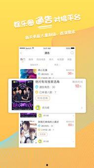 娱乐社交网,娱乐社交网引领互动新风尚