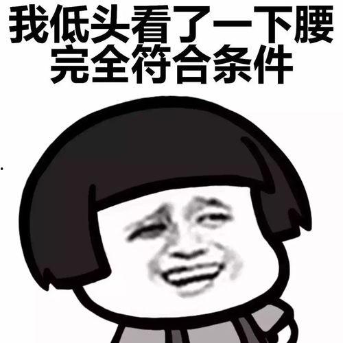 开心搞笑图,开心搞笑图大盘点